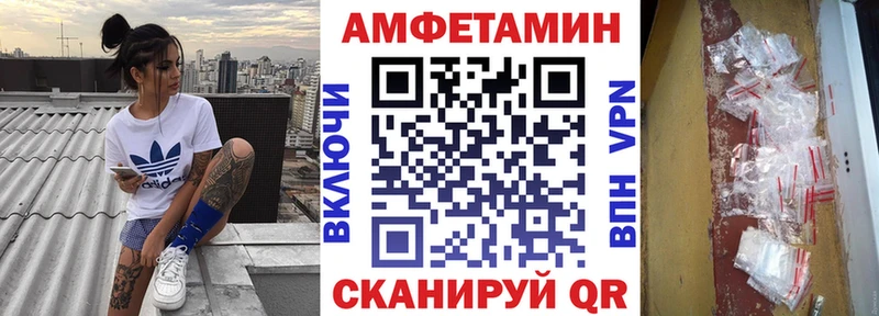 АМФ 98%  МЕГА tor  Добрянка  купить закладку 