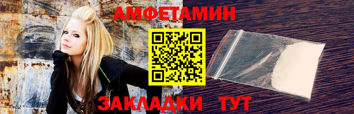 АМФЕТАМИН VHQ  АМФЕТАМИН  Добрянка 