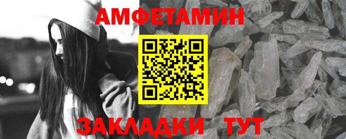 mega   АМФ 97%  Amphetamine  Вход с VPN  Amphetamine  Добрянка 