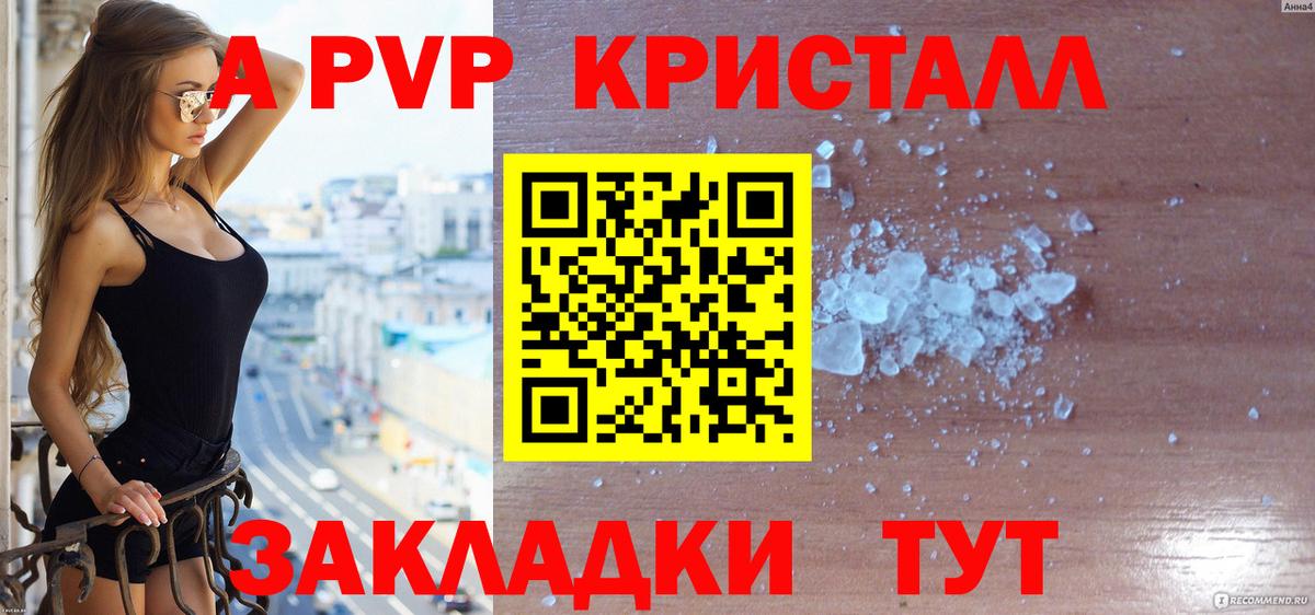 Альфа ПВП мука  Альфа ПВП  A PVP кристаллы  Добрянка 