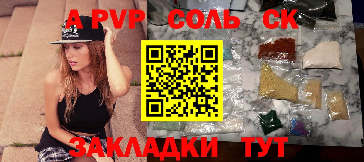 А ПВП  А ПВП VHQ  Добрянка  Вход с VPN  Alpha PVP мука 