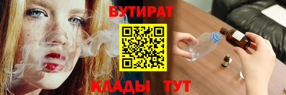 БУТИРАТ GHB Добрянка