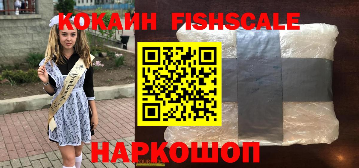Добрянка  COCAIN 98%  КОКАИН  Cocaine Перу  Вход с VPN 