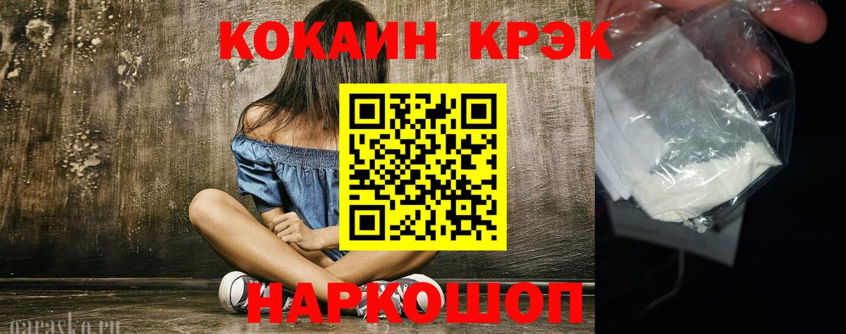 Cocaine FishScale  COCAIN Эквадор  КОКАИН  Добрянка 