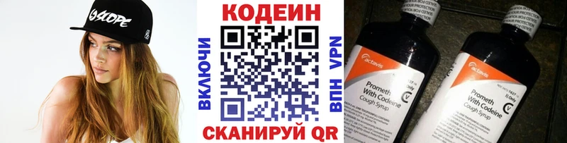 купить наркоту  кракен сайт  Кодеин Purple Drank  Добрянка 