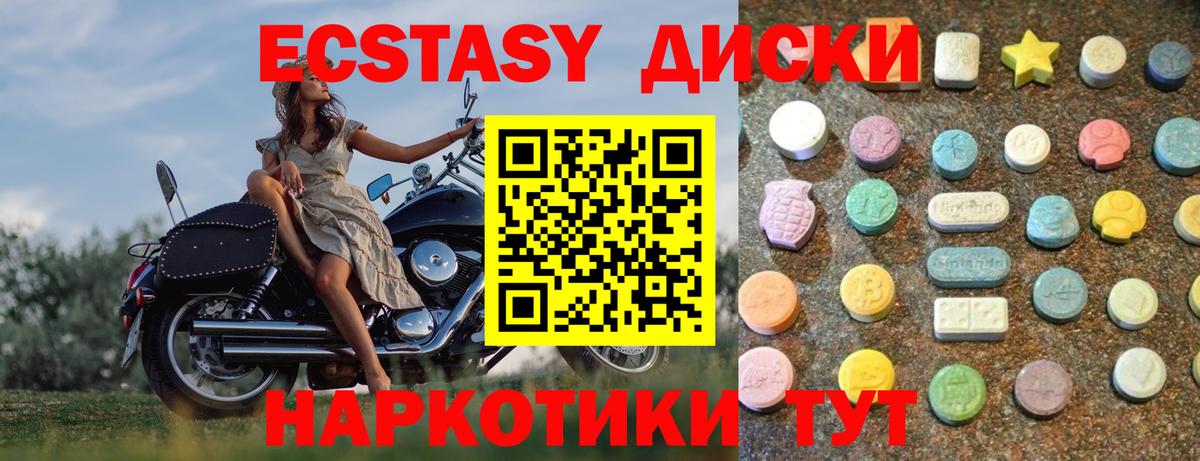 ЭКСТАЗИ  Ecstasy mix  Добрянка  Ecstasy диски 