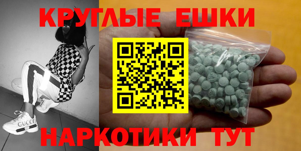 Экстази  ЭКСТАЗИ Дубай  Вход с VPN  OMG   Добрянка  Ecstasy Philipp Plein 