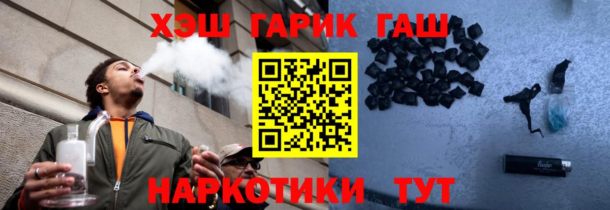 ГАШ  Добрянка  ГАШ Premium  ГАШ VHQ 