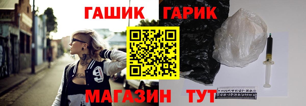 ГАШ Изолятор Добрянка