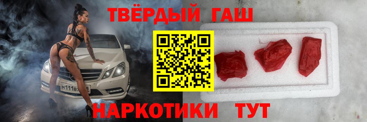 ГАШ hashish Добрянка