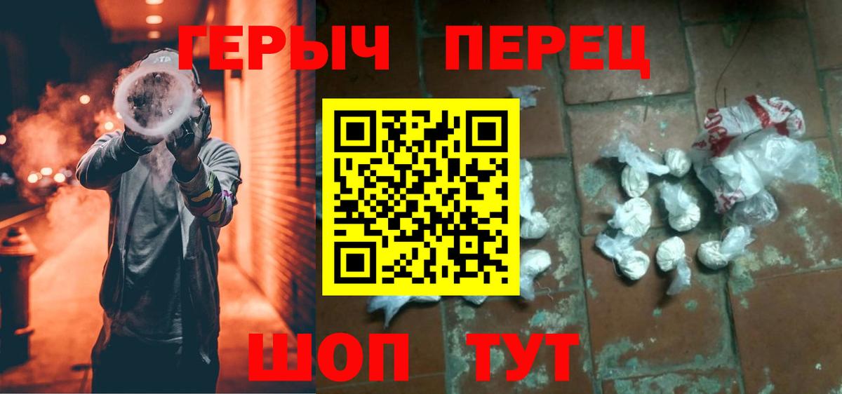 Добрянка  ГЕРОИН белый  Вход с VPN 