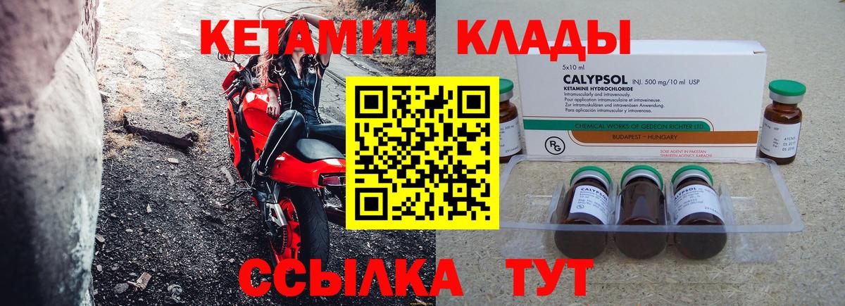 КЕТАМИН VHQ  Вход с VPN  блэк спрут вход  Добрянка 