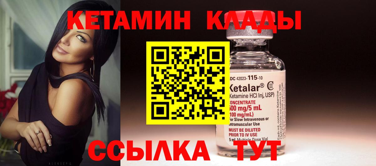 Кетамин VHQ  Кетамин ketamine  Добрянка 