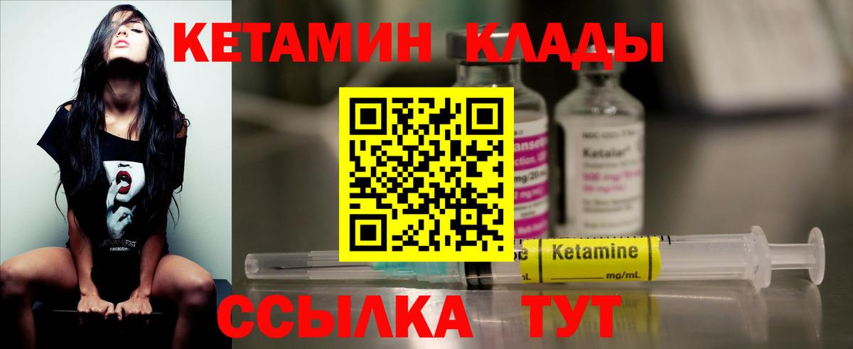 Кетамин VHQ Добрянка