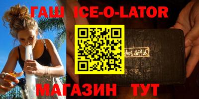 герыч Беслан