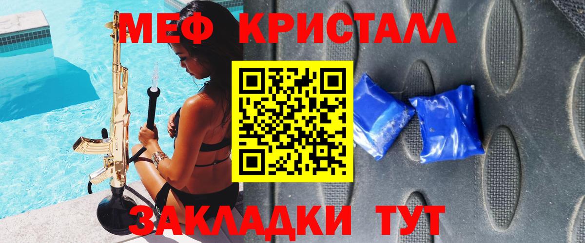 Меф Добрянка