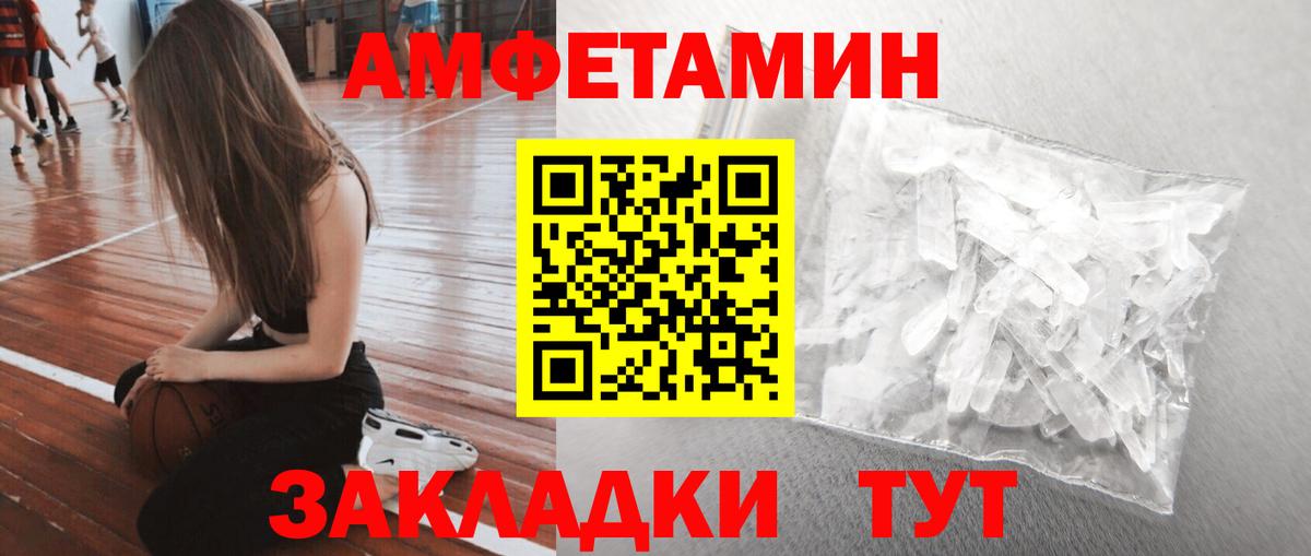 Первитин Methamphetamine  Добрянка 