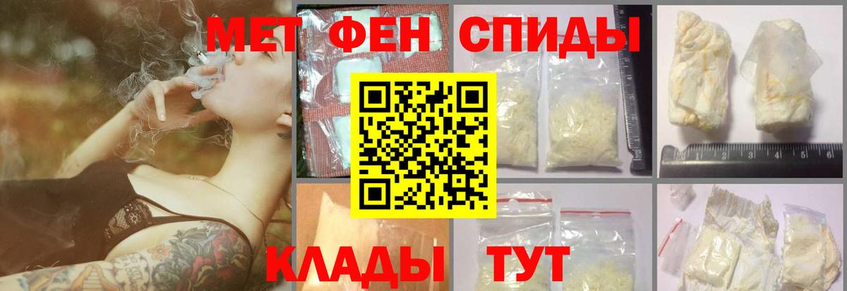 Метамфетамин мет Добрянка