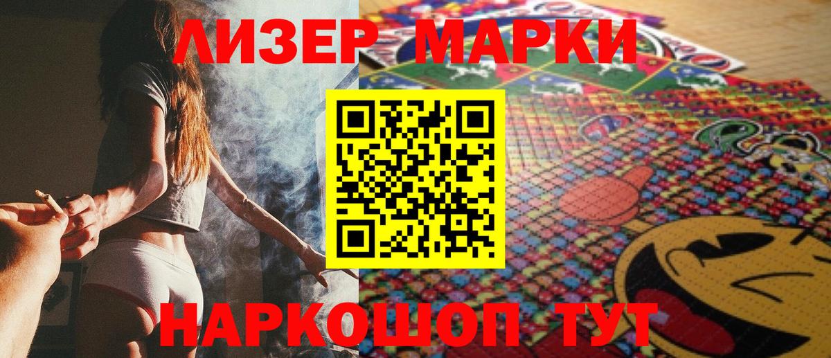 Марки N-bome 1,8мг  Наркотические марки  как найти закладки  Добрянка 