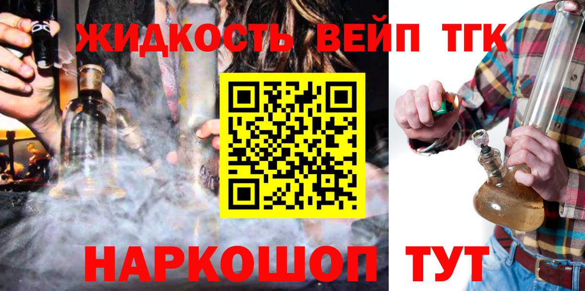 Добрянка  ТГК гашишное масло  Вход с VPN 