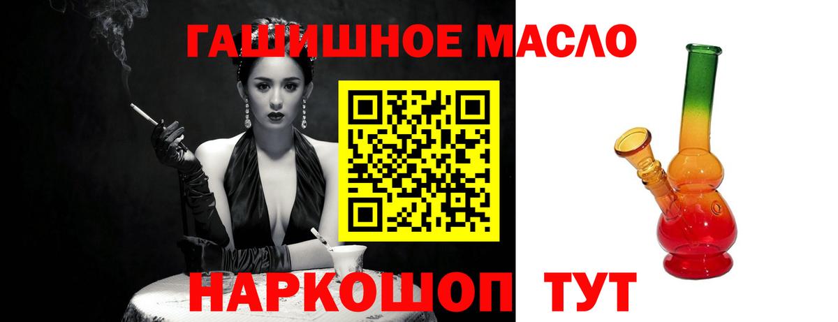 Дистиллят ТГК гашишное масло Добрянка
