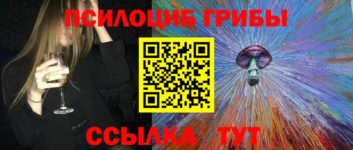 Галлюциногенные грибы мицелий Добрянка